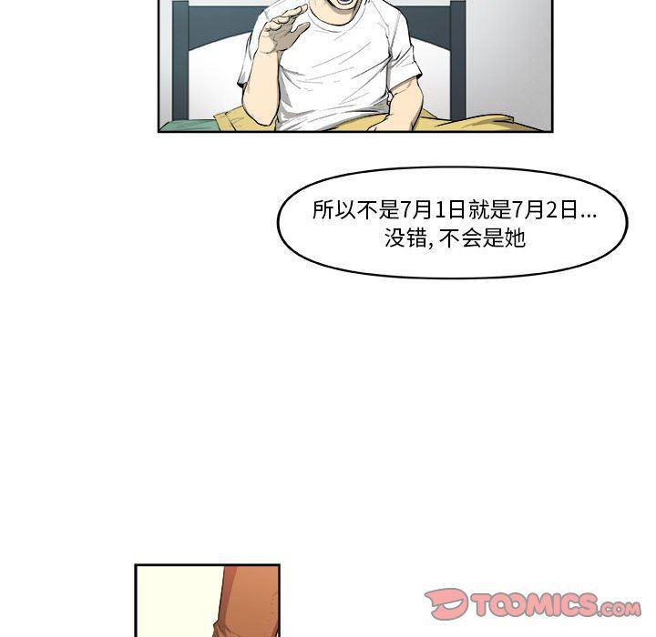不知火舞邪恶漫画韩漫全集-第42话无删减无遮挡章节图片 