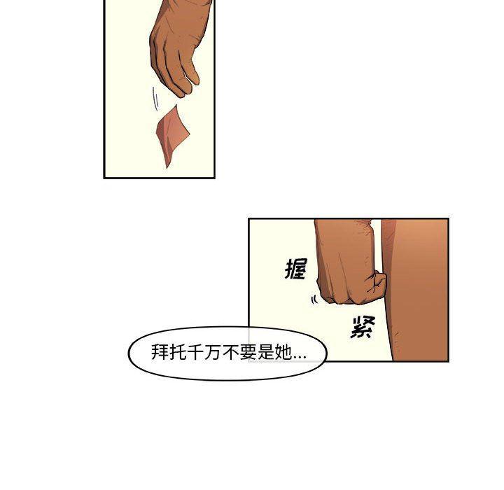 不知火舞邪恶漫画韩漫全集-第42话无删减无遮挡章节图片 