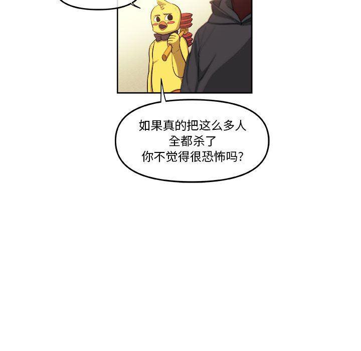 不知火舞邪恶漫画韩漫全集-第42话无删减无遮挡章节图片 