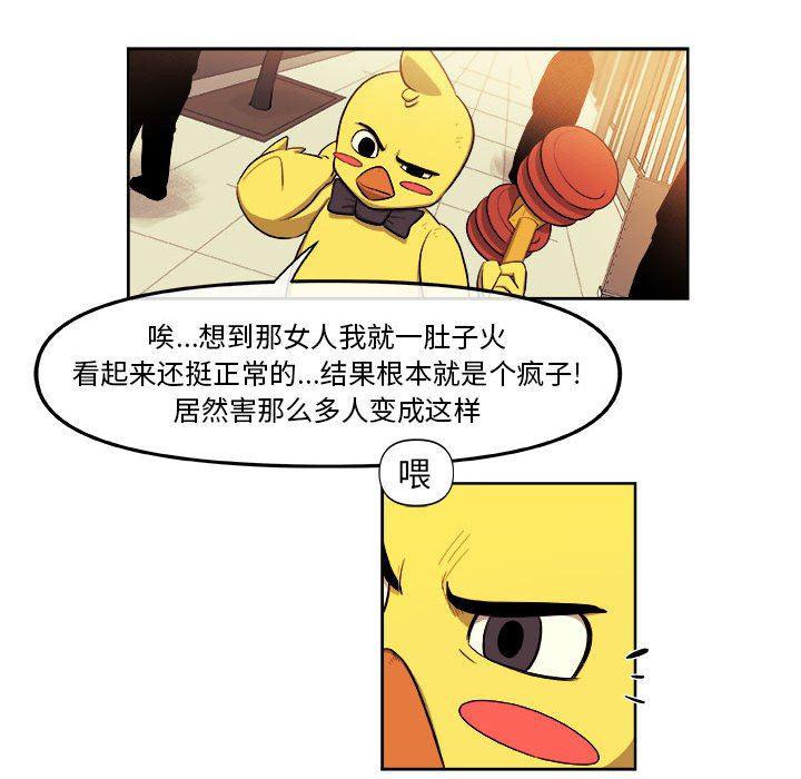 不知火舞邪恶漫画韩漫全集-第42话无删减无遮挡章节图片 
