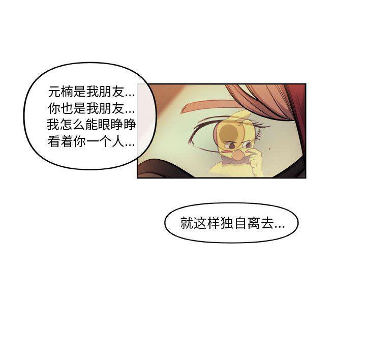 不知火舞邪恶漫画韩漫全集-第42话无删减无遮挡章节图片 