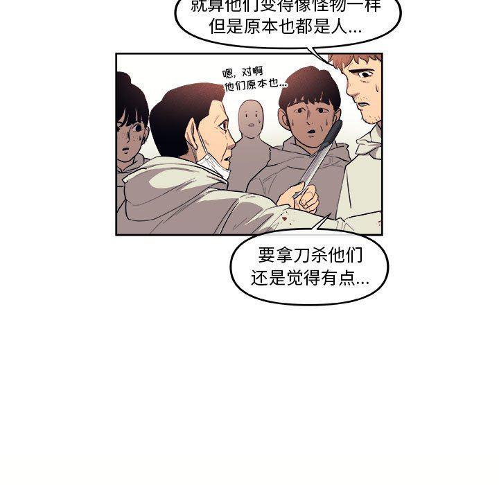 不知火舞邪恶漫画韩漫全集-玩偶特攻队：第43话无删减无遮挡章节图片 