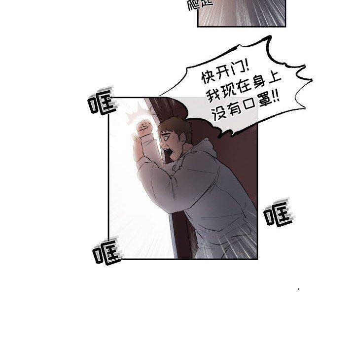 不知火舞邪恶漫画韩漫全集-玩偶特攻队：第43话无删减无遮挡章节图片 