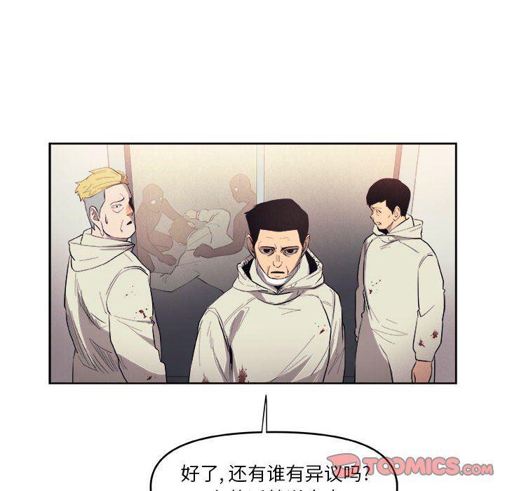 不知火舞邪恶漫画韩漫全集-玩偶特攻队：第43话无删减无遮挡章节图片 