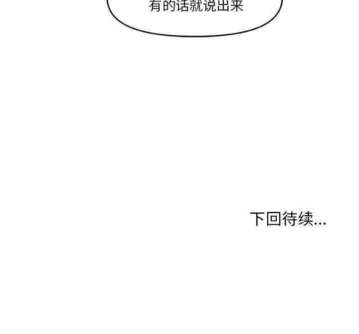 不知火舞邪恶漫画韩漫全集-玩偶特攻队：第43话无删减无遮挡章节图片 
