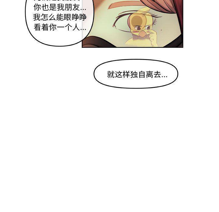 不知火舞邪恶漫画韩漫全集-玩偶特攻队：第43话无删减无遮挡章节图片 
