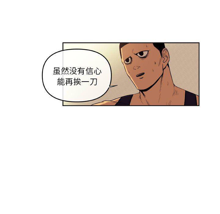 不知火舞邪恶漫画韩漫全集-玩偶特攻队：第43话无删减无遮挡章节图片 