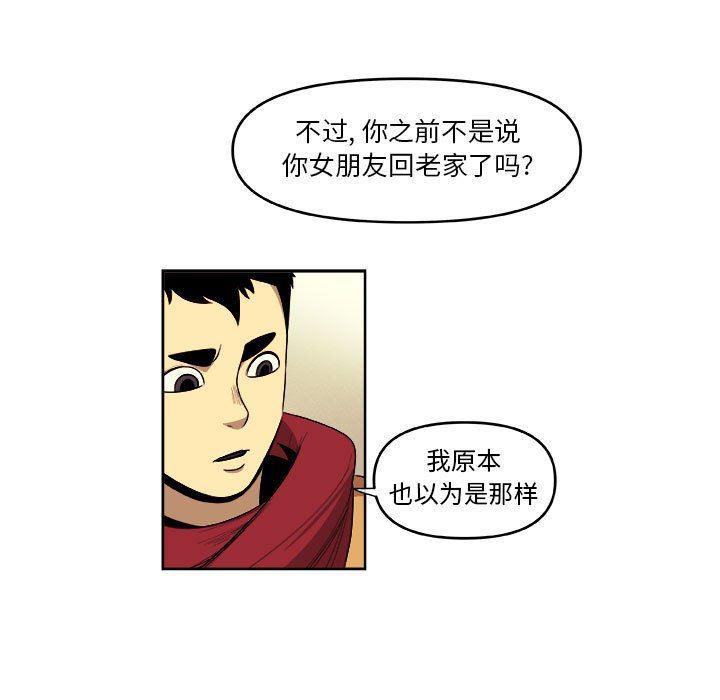 不知火舞邪恶漫画韩漫全集-玩偶特攻队：第43话无删减无遮挡章节图片 