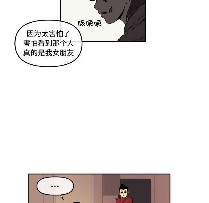 不知火舞邪恶漫画韩漫全集-玩偶特攻队：第43话无删减无遮挡章节图片 