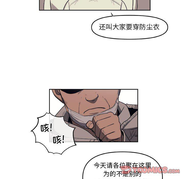 不知火舞邪恶漫画韩漫全集-玩偶特攻队：第43话无删减无遮挡章节图片 