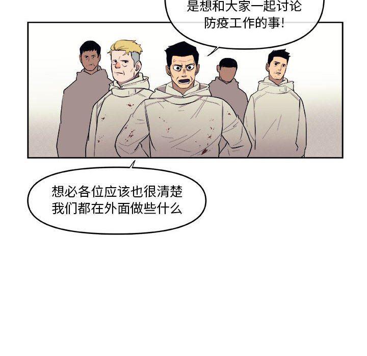 不知火舞邪恶漫画韩漫全集-玩偶特攻队：第43话无删减无遮挡章节图片 