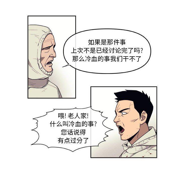 不知火舞邪恶漫画韩漫全集-玩偶特攻队：第43话无删减无遮挡章节图片 