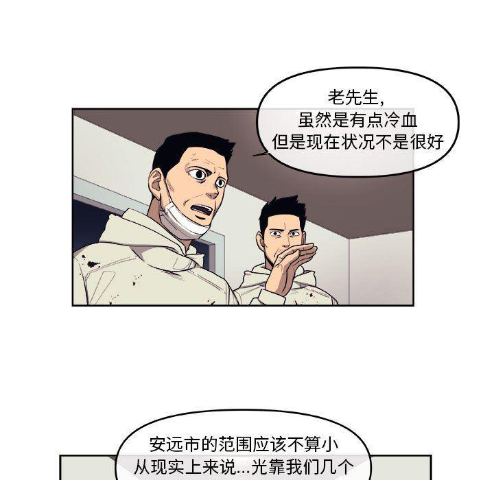 不知火舞邪恶漫画韩漫全集-玩偶特攻队：第43话无删减无遮挡章节图片 