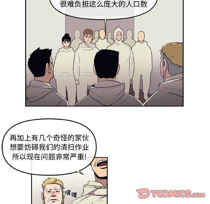 不知火舞邪恶漫画韩漫全集-玩偶特攻队：第43话无删减无遮挡章节图片 