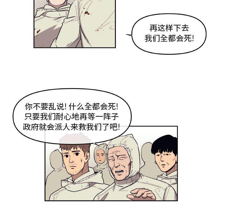 不知火舞邪恶漫画韩漫全集-玩偶特攻队：第43话无删减无遮挡章节图片 
