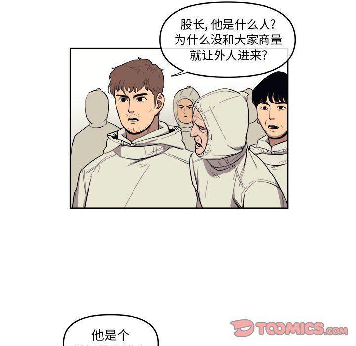不知火舞邪恶漫画韩漫全集-玩偶特攻队：第43话无删减无遮挡章节图片 