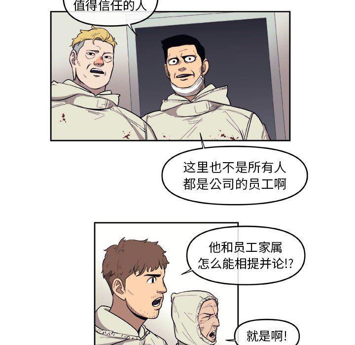 不知火舞邪恶漫画韩漫全集-玩偶特攻队：第43话无删减无遮挡章节图片 