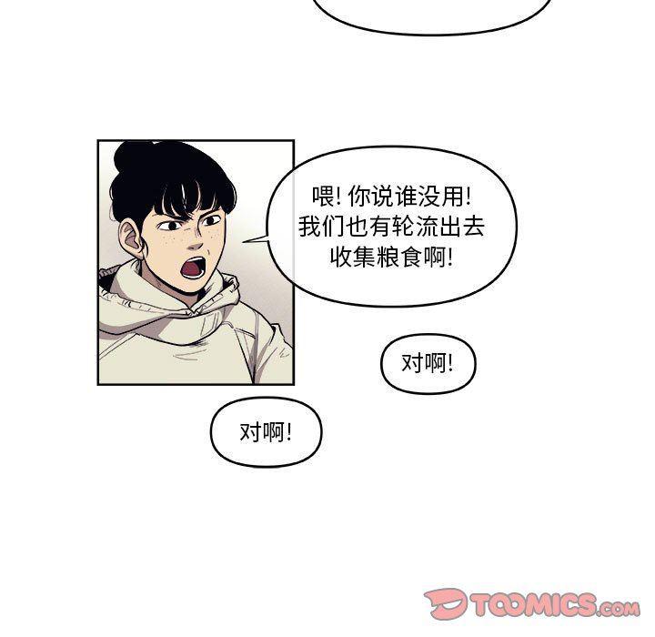 不知火舞邪恶漫画韩漫全集-玩偶特攻队：第43话无删减无遮挡章节图片 