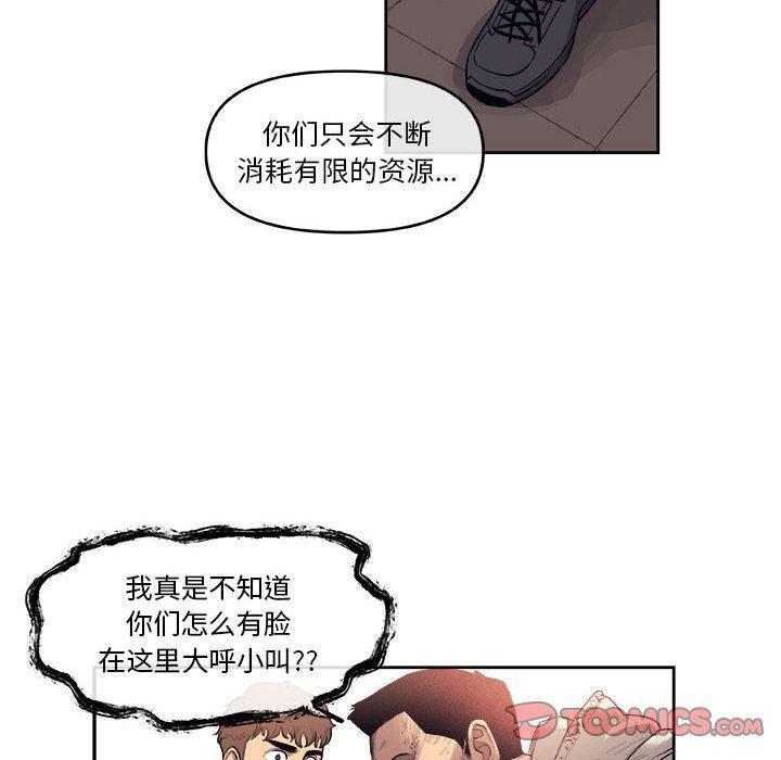 不知火舞邪恶漫画韩漫全集-玩偶特攻队：第43话无删减无遮挡章节图片 