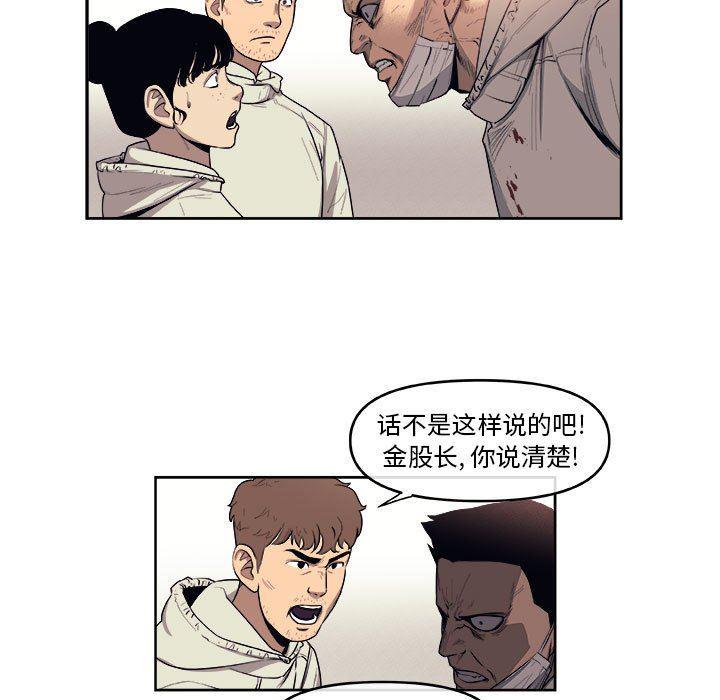 不知火舞邪恶漫画韩漫全集-玩偶特攻队：第43话无删减无遮挡章节图片 