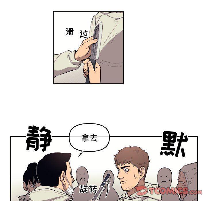 不知火舞邪恶漫画韩漫全集-玩偶特攻队：第43话无删减无遮挡章节图片 