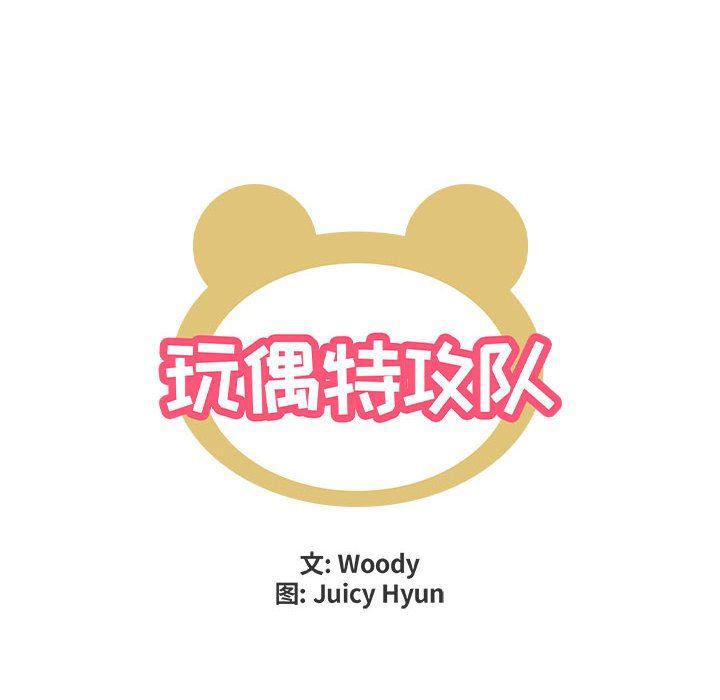 不知火舞邪恶漫画韩漫全集-第44话无删减无遮挡章节图片 