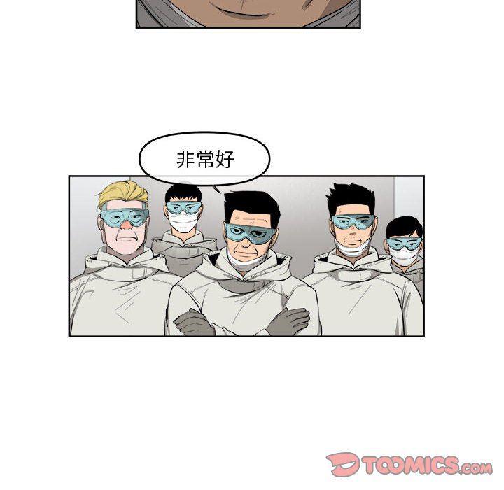 不知火舞邪恶漫画韩漫全集-第44话无删减无遮挡章节图片 