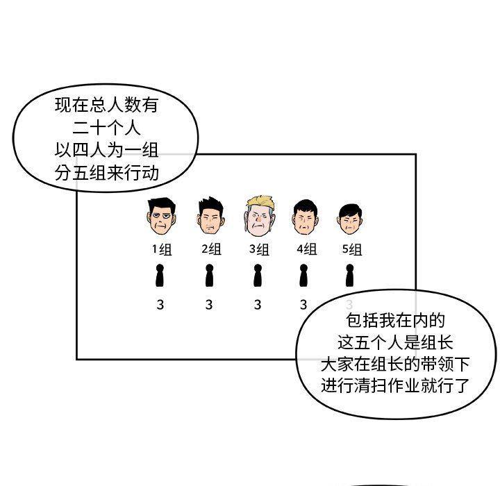 不知火舞邪恶漫画韩漫全集-第44话无删减无遮挡章节图片 