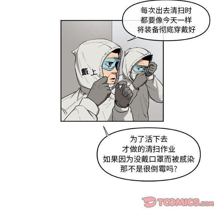 不知火舞邪恶漫画韩漫全集-第44话无删减无遮挡章节图片 
