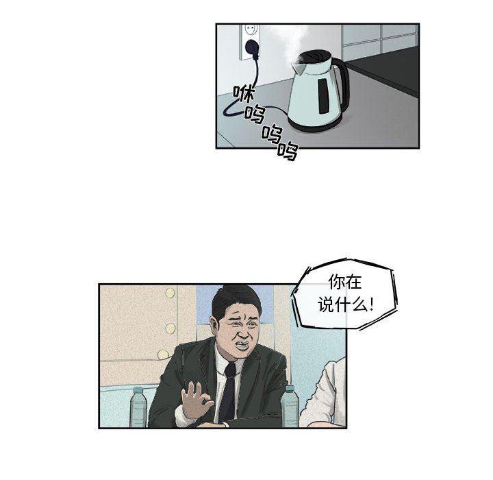 不知火舞邪恶漫画韩漫全集-第44话无删减无遮挡章节图片 