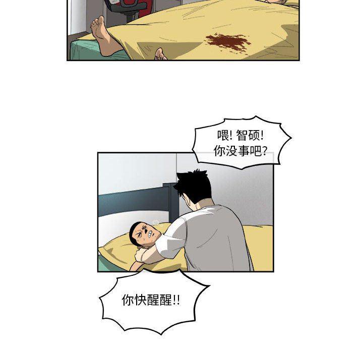 不知火舞邪恶漫画韩漫全集-第44话无删减无遮挡章节图片 