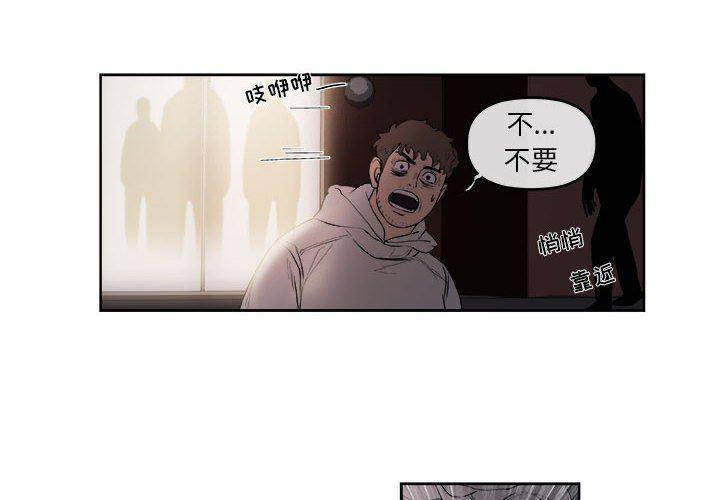 不知火舞邪恶漫画韩漫全集-第44话无删减无遮挡章节图片 