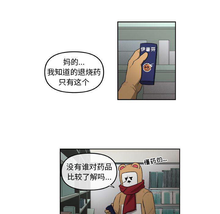 不知火舞邪恶漫画韩漫全集-第44话无删减无遮挡章节图片 