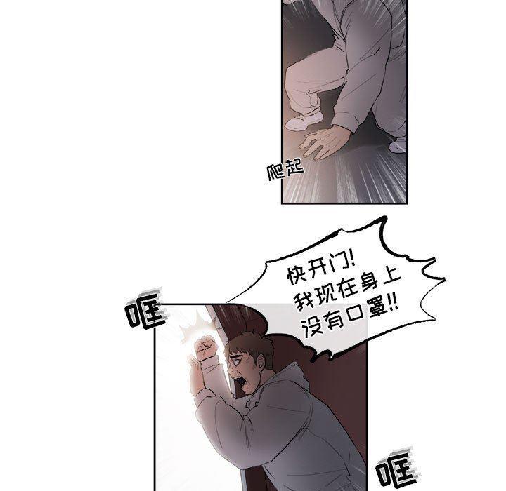 不知火舞邪恶漫画韩漫全集-第44话无删减无遮挡章节图片 