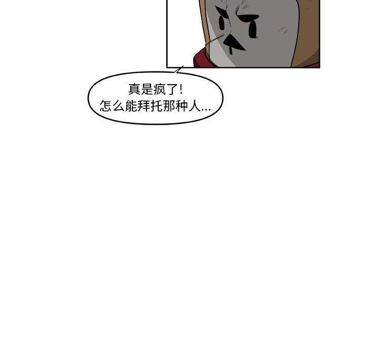 不知火舞邪恶漫画韩漫全集-第44话无删减无遮挡章节图片 