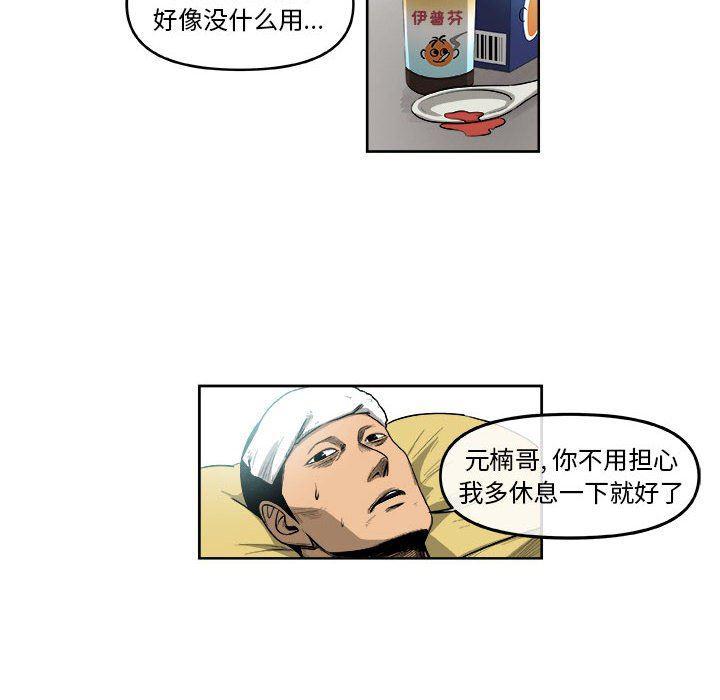 不知火舞邪恶漫画韩漫全集-第44话无删减无遮挡章节图片 