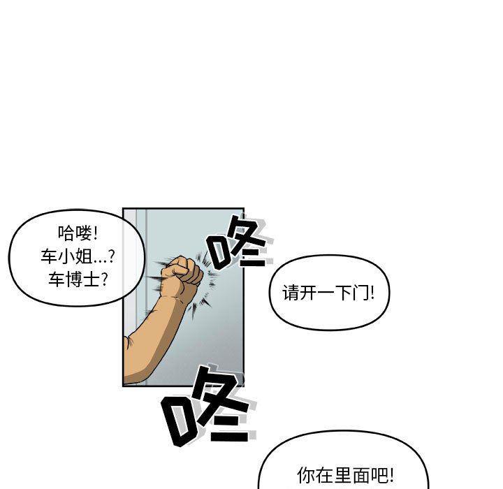 不知火舞邪恶漫画韩漫全集-第44话无删减无遮挡章节图片 