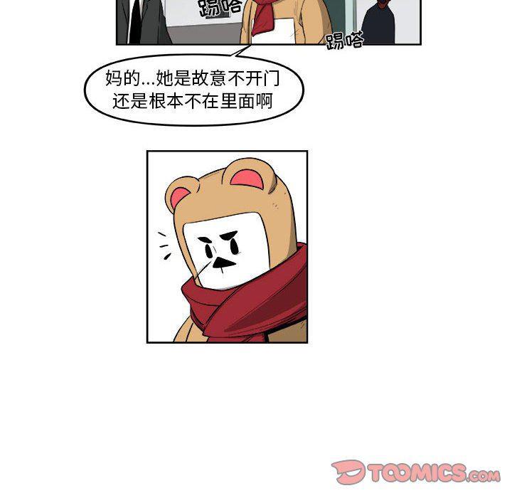 不知火舞邪恶漫画韩漫全集-第44话无删减无遮挡章节图片 
