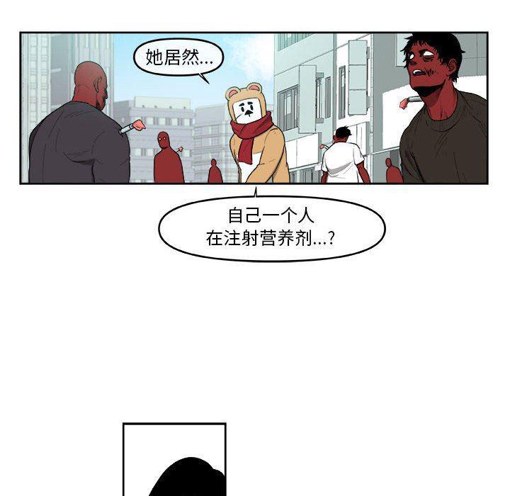 不知火舞邪恶漫画韩漫全集-第44话无删减无遮挡章节图片 