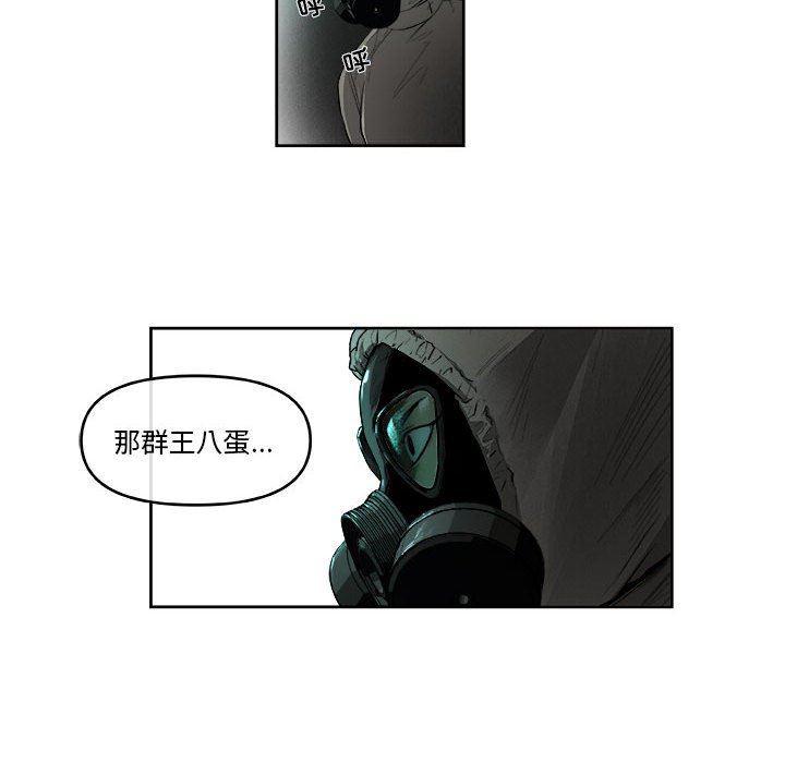 不知火舞邪恶漫画韩漫全集-第44话无删减无遮挡章节图片 