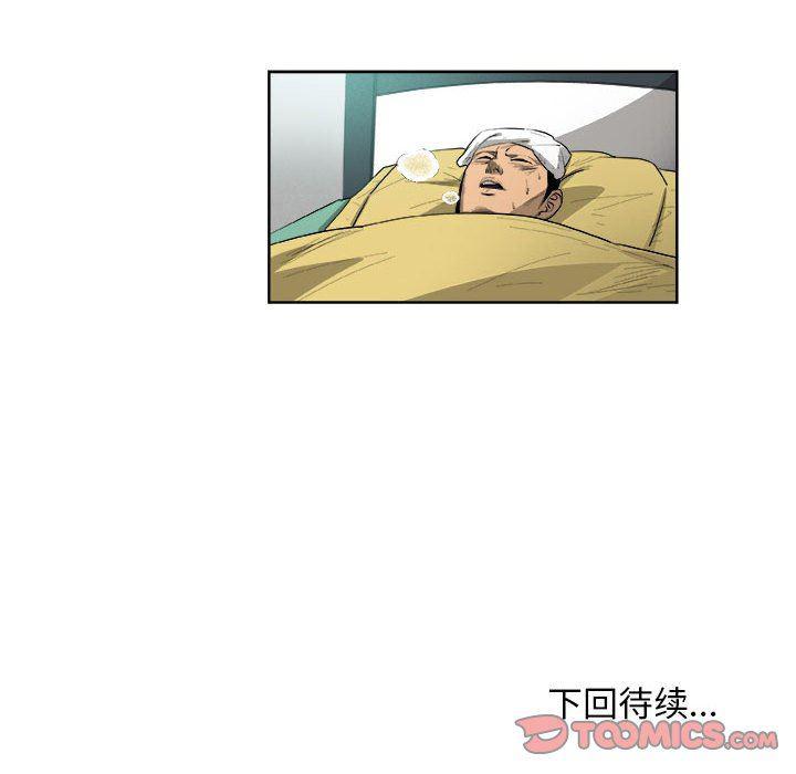 不知火舞邪恶漫画韩漫全集-第44话无删减无遮挡章节图片 