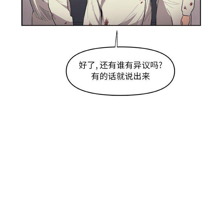 不知火舞邪恶漫画韩漫全集-第44话无删减无遮挡章节图片 