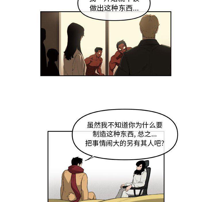 不知火舞邪恶漫画韩漫全集-第45话无删减无遮挡章节图片 