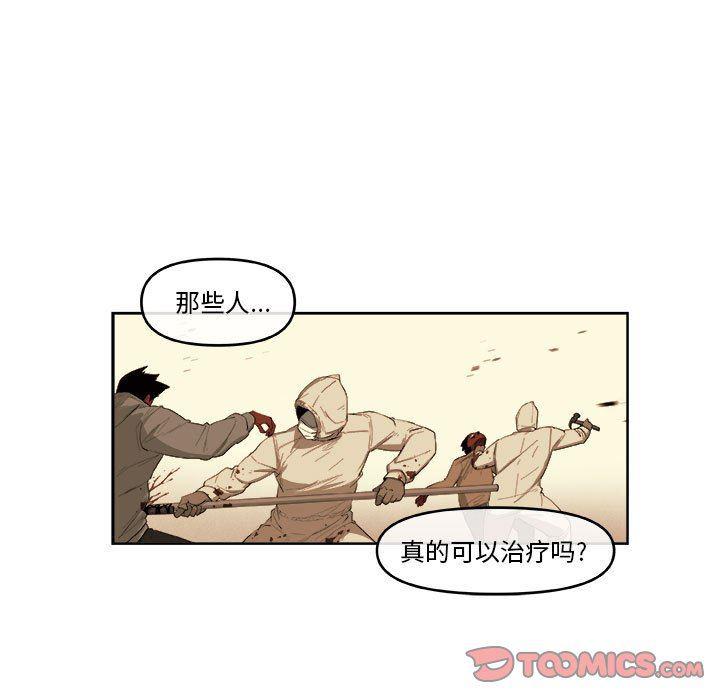 不知火舞邪恶漫画韩漫全集-第45话无删减无遮挡章节图片 