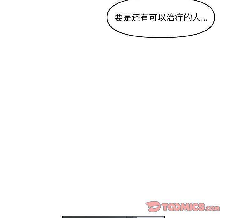 不知火舞邪恶漫画韩漫全集-第45话无删减无遮挡章节图片 