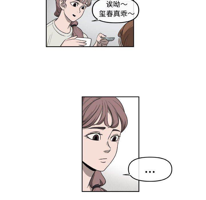 不知火舞邪恶漫画韩漫全集-第45话无删减无遮挡章节图片 