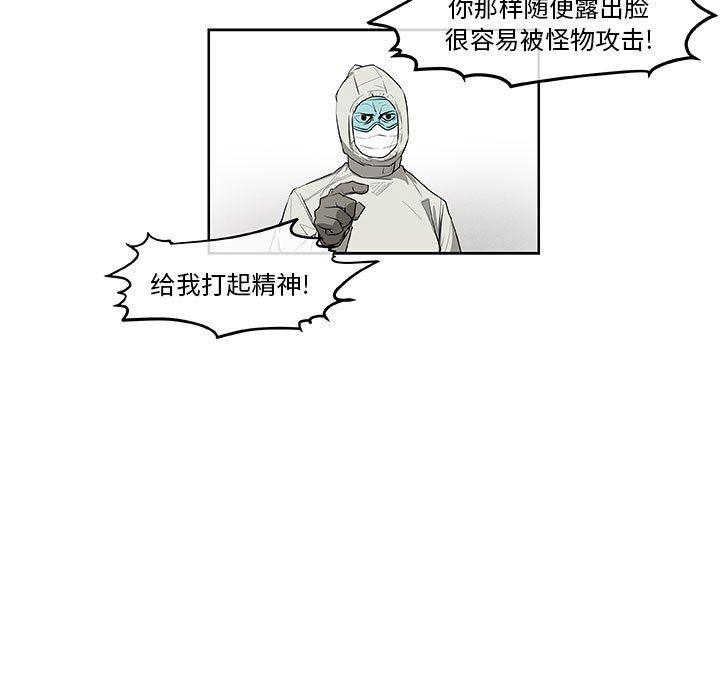 不知火舞邪恶漫画韩漫全集-第45话无删减无遮挡章节图片 