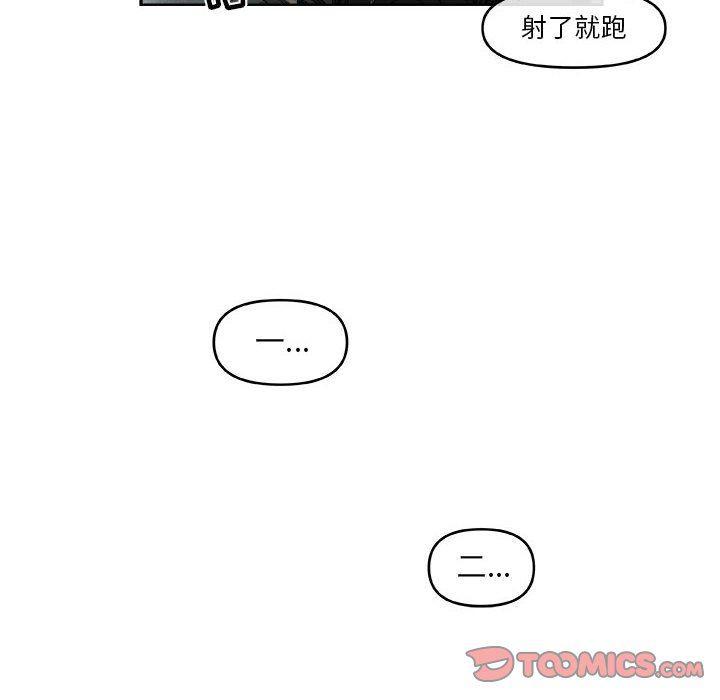 不知火舞邪恶漫画韩漫全集-第45话无删减无遮挡章节图片 