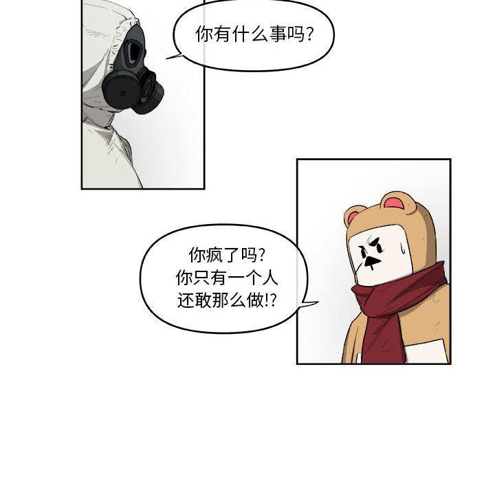 不知火舞邪恶漫画韩漫全集-第45话无删减无遮挡章节图片 