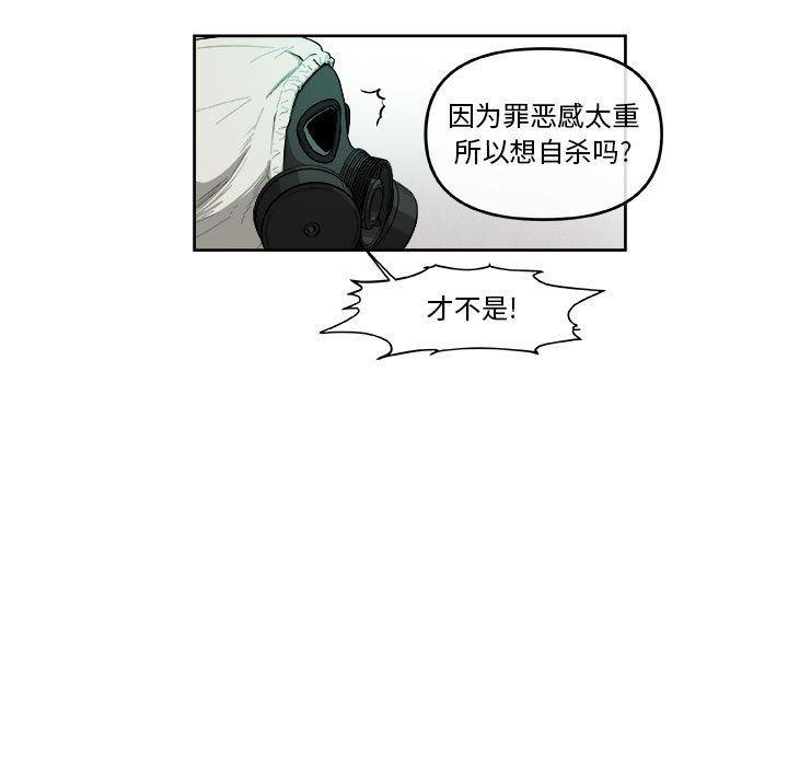 不知火舞邪恶漫画韩漫全集-第45话无删减无遮挡章节图片 